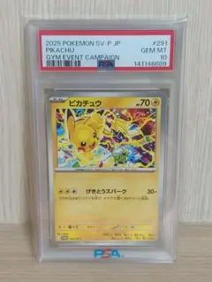 PSA10】2025 ピカチュウ 291/SV-P プロモ げきとうスパーク - メルカリ