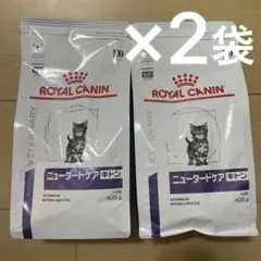 ロイヤルカナン　ニュータードケア　キトン　キャットフード　ドライ　2袋セットのサムネイル