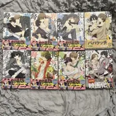 抱かれたい男1位に脅されています。 だかいち 1～8巻 おまけ付き BL 漫画