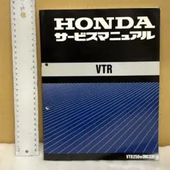 「トンボイーター」ホンダサービスマニュアル　HORNET HONDA | メーカー別サービスマニュアル | サービスマニュアル | バイク