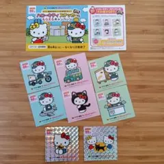 【コンプリート全8種セット】ヤマト運輸 ハローキティ ステッカー