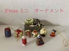 クリスマスミニオーナメント　ビンテージ