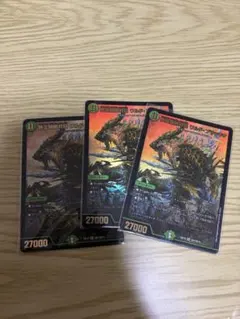 界王類絶対目 ワルド ブラッキオ 3枚セット