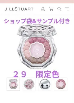 新品おまけ付き　ジルスチュアート　ブルームクチュールアイズ　29　限定　40周年