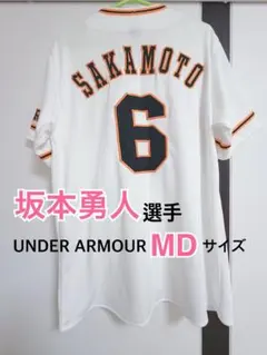 2026年最新】坂本勇人 ユニフォームアンダーアーマーの人気アイテム