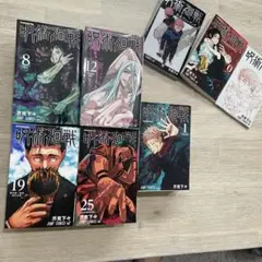 呪術廻戦全30巻+おまけ3冊