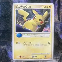 ピカチュウ：「バトルロード スプリング★2007」 PROMO DPプロモーシ… ピカチュウ：「バトルロード スプリング☆2007」 PROMO DPプロモーシ