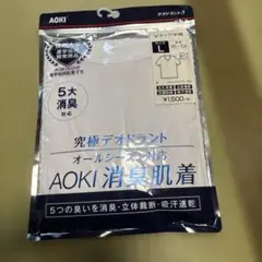 AOKI 消臭肌着 Vネック半袖 Lサイズ