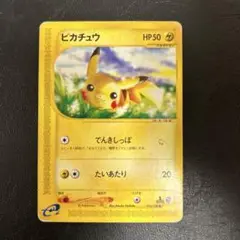ピカチュウ　ポケモンカードe 016/128 1ED e でんきしっぽ