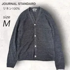 ジャーナルスタンダード リネン100% カーディガン M ダークグレー メンズ