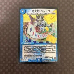 奇天烈シャッフ　a　４枚セット　③ 2026年最新】シャッフ 奇天烈の人気アイテム - メルカリ