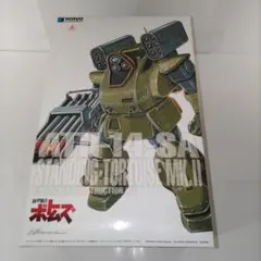 スタンディングトータス(PS版)《初回版》wave1/35 ボトムズプラモデルのサムネイル