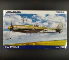 Eduard 1/48 Fw 190D-9 プラモデルのサムネイル