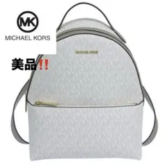 極美品‼️ マイケルコース MICHEAL KORS リュック ホワイト 白