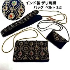 インド製 伝統 ザリ刺繍 ショルダーバッグ クラッチバッグ ベルト 天然石のサムネイル