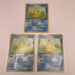 コダック 第4弾拡張パック ロケット団　ポケモンカード　旧裏　3枚まとめ売り