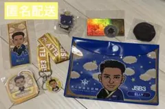三代目JSB ELLY グッズセット KINGDOMのサムネイル