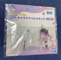一番くじ　ホロライブ　vol.4 きゅんキャラアクリルスタンド 常闇トワ