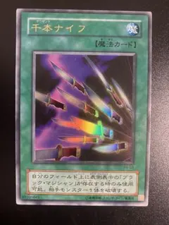 2025年最新】遊戯王千本ナイフの人気アイテム - メルカリ