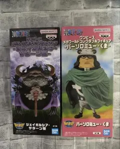 ワンピース メガワールドコレクタブルフィギュア くま、サターン聖２種セット