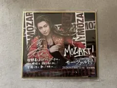 ゆかちん様専用！【古川雄大】来場者特典サイン色紙＋特典写真