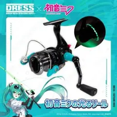 新品未使用】DRESS × 初音ミク コラボ 初音ミクの光る釣竿 ロッド