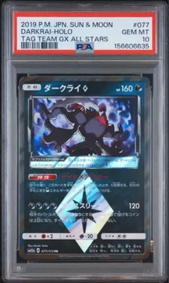 PSA9 ダークライ 037/XY-P プロモ ポケモンカード ポケカ 限定 - メルカリ