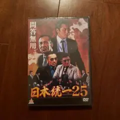 日本統一 45～55 レンタル落ち DVD Amazon.co.jp: 傀儡王 仁祖 [レンタル落ち] 全11巻セット