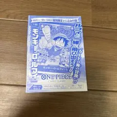 ワンピースカードゲーム モンキー・D・ルフィ P-033 付録 週刊少年
