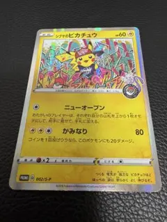 2026年最新】シブヤのピカチュウの人気アイテム - メルカリ