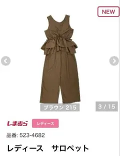 しまむら　3way マルチway フリル　サロペットのサムネイル