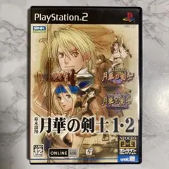 幕末浪漫 月華の剣士1・2NEOGEOオンラインコレクション