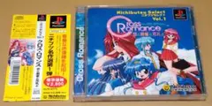 【帯付き】クロス・ロマンス 恋と麻雀と花札と 廉価盤 PS1