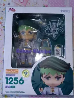 ねんどろいど☆東方仗助&岸辺露伴　JR
