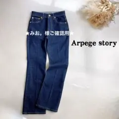 【美品】アルページュストーリー定価2.2万 ハイパワーストレッチセミフレアデニムのサムネイル