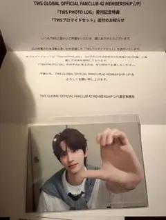TWS FC 特典 PHOTOLOG ブロマイド セット