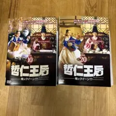 「哲仁王后～俺がクイーン!?～」 DVD 全20巻完結セット レンタル落ち Amazon.co.jp: 哲仁王后(チョルインワンフ)～俺がクイーン!?～ DVD 全