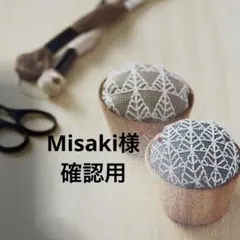 Misaki様 専用