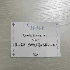 ＆TEAM CAFE 〜Dawn’s Constellations FUMA