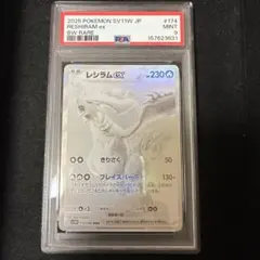 2026年最新】レシラムex psa10の人気アイテム - メルカリ