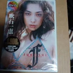 2026年最新】吹石一恵 ヤングサンデーの人気アイテム - メルカリ