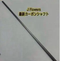 2025年最新】jflowersの人気アイテム - メルカリ