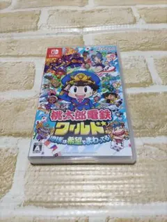 Nintendo Switch 桃太郎電鉄ワールド ～地球は希望でまわってる!～