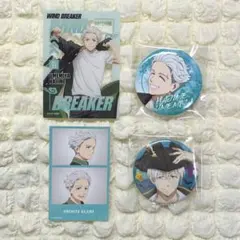 【WIND BREAKER】梅宮一　まとめ売り