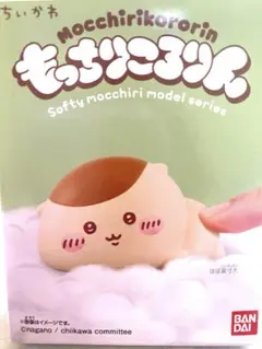 ちいかわもっちりころりん くりまんじゅう