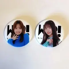日向坂46 森本茉莉 缶バッジwer展 - メルカリ