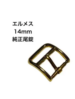 オメガ OMEGA 腕時計用尾錠 14mm - メルカリ