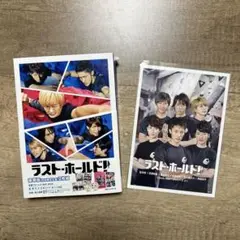 ラストホールド 豪華版 ブルーレイ 映画パンフレット ラストホールド 豪華版 ブルーレイ 映画パンフレット