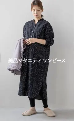 マタニティワンピースパジャマ