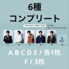 福士蒼汰 FRAGMENTS カプセルトイ スマホサイズステッカー - メルカリ